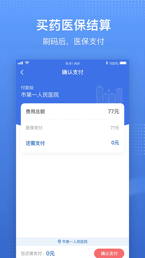 截图5